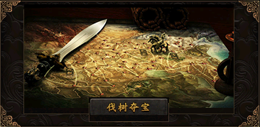 伐树.png